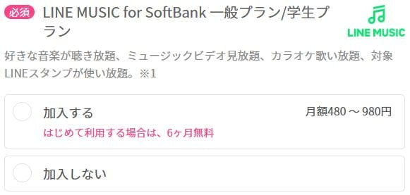 Cách đăng ký sim linemo mạng softbank 19