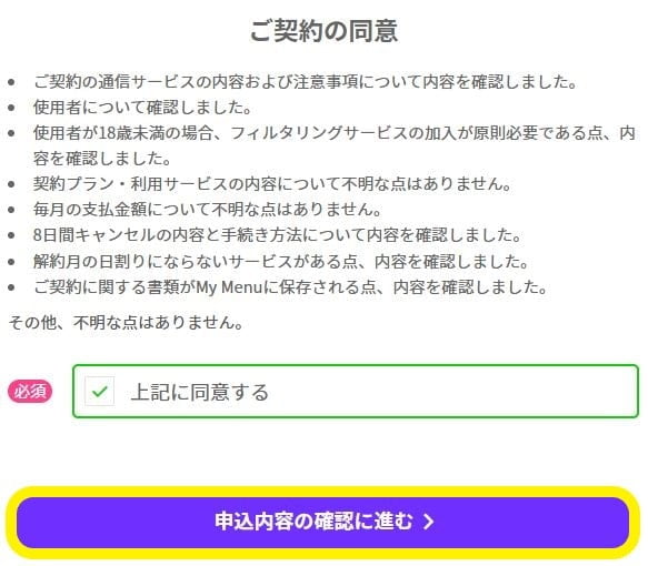 Cách đăng ký sim linemo mạng softbank 30