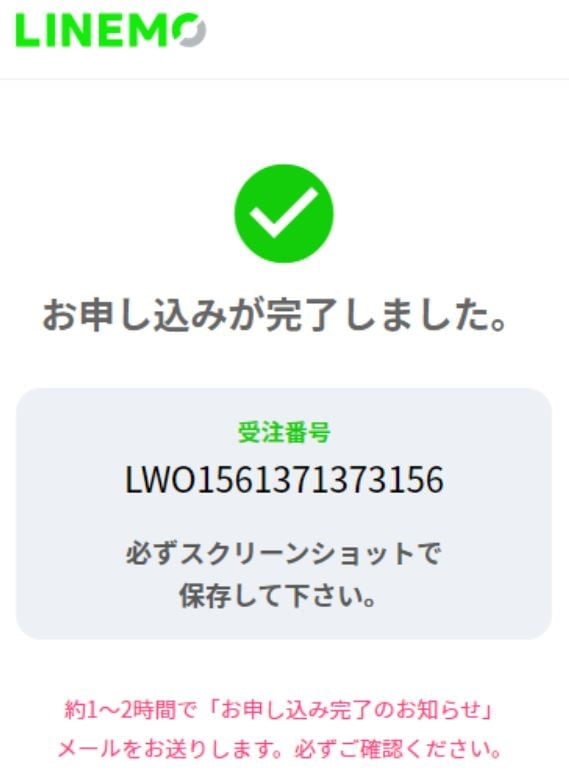 Cách đăng ký sim linemo mạng softbank 32