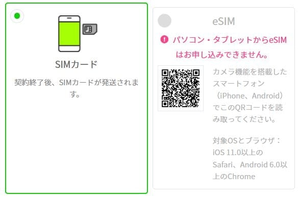 Cách đăng ký sim linemo mạng softbank 12