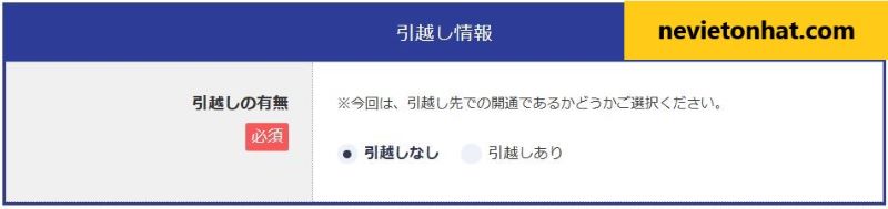 Cách đăng ký wifi cố định SOFTBANK hikari 14