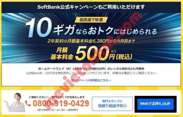 Cách đăng ký wifi cố định softbank qua đại lý yahoo 10