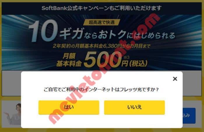 Cách đăng ký wifi cố định softbank qua đại lý yahoo 11