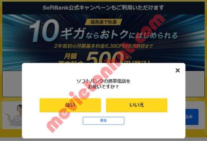 Cách đăng ký wifi cố định softbank qua đại lý yahoo 13