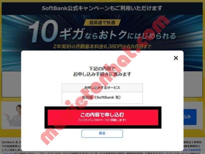 Cách đăng ký wifi cố định softbank qua đại lý yahoo 14