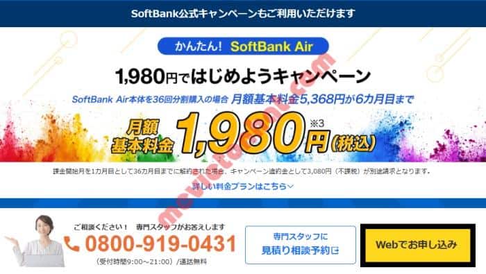 Hướng dẫn đăng ký wifi con chó softbank air qua đại lý yahoo 146