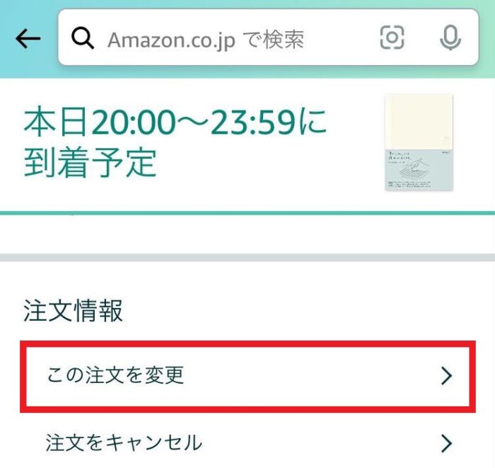 Cách thay đổi ngày giao hàng trên amazon Nhật Bản 2