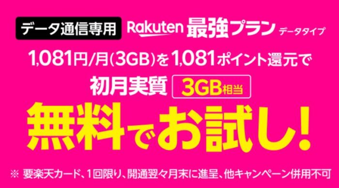 Review đánh giá sim rakuten mobile 10