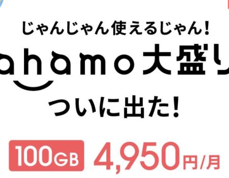 Cách đăng ký sim ahamo (docomo) 28