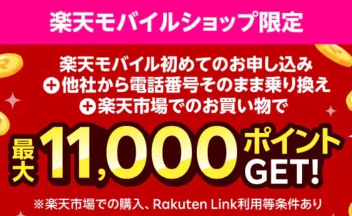 Hướng dẫn đăng ký sim rakuten mobile 12