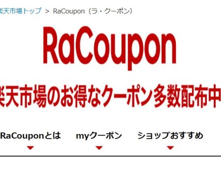 Tổng hợp phiếu giảm giá rakuten | mã giảm giá rakuten 6