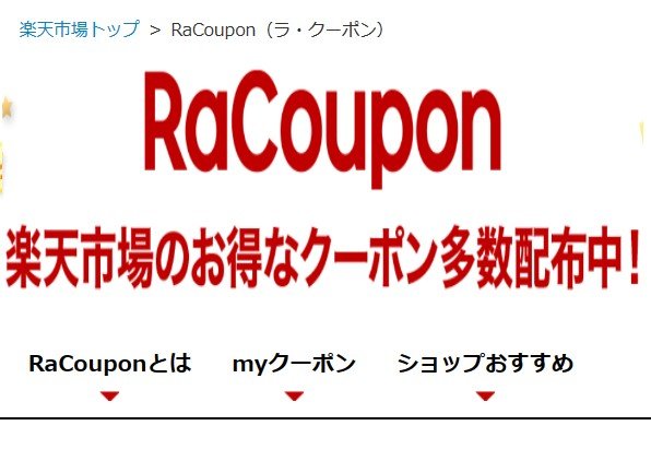 Tổng hợp phiếu giảm giá rakuten | mã giảm giá rakuten 8