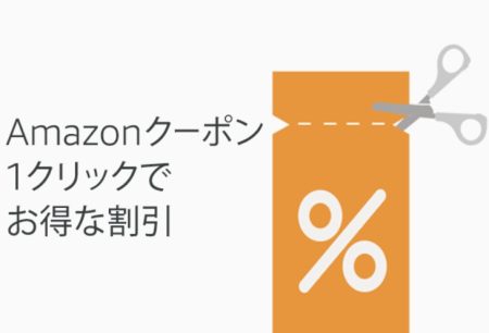 Tổng hợp mã giảm giá Amazon Nhật Bản 17