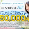 Cách đăng ký wifi con chó - wifi Softbank Air 12