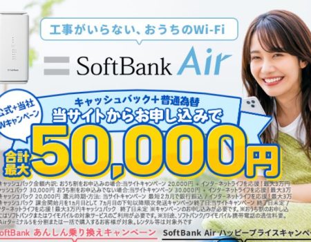 Cách đăng ký wifi con chó - wifi Softbank Air 27