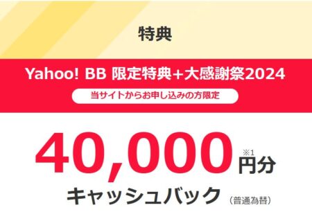 Cách đăng ký wifi cố định softbank qua đại lý yahoo 17