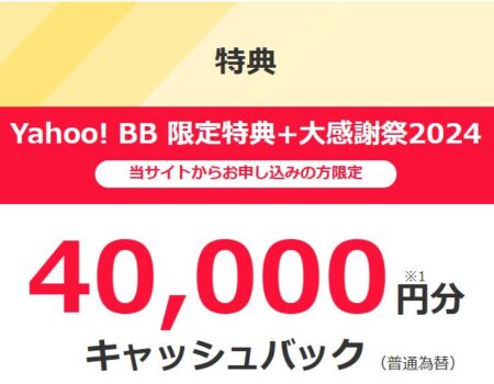 Cách đăng ký wifi cố định softbank qua đại lý yahoo 27