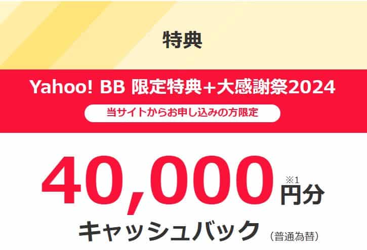 Cách đăng ký wifi cố định softbank qua đại lý yahoo 8