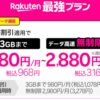 Review đánh giá sim rakuten mobile 10